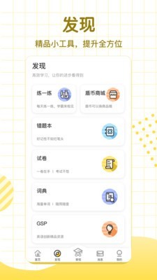 大山教育官方版