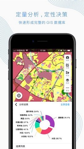 國土調(diào)查云專業(yè)版