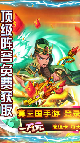點(diǎn)兵點(diǎn)將送5000充值卡版