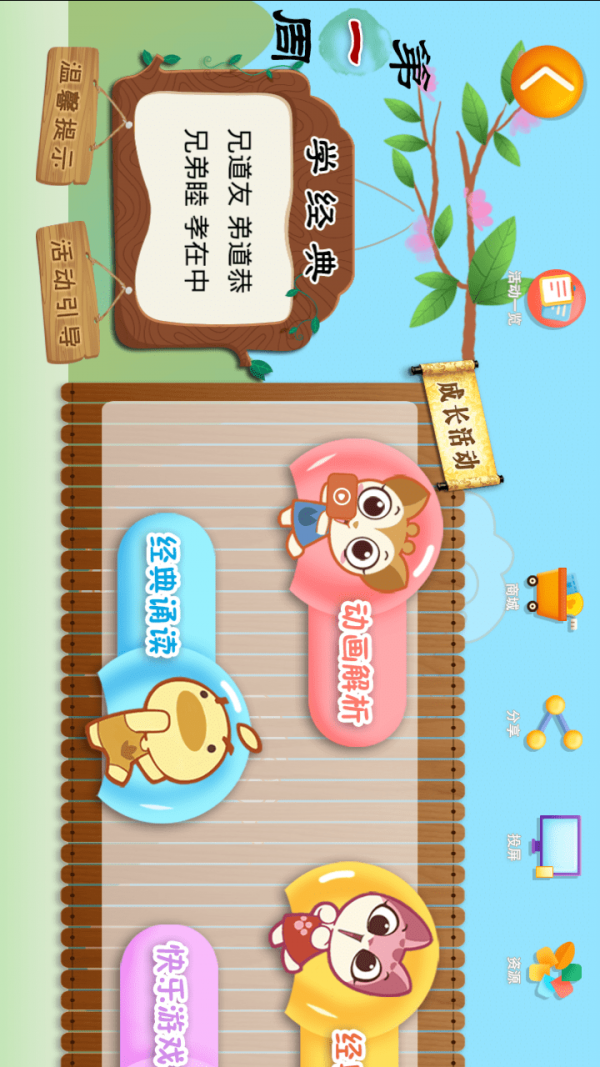 小鹿娃課堂