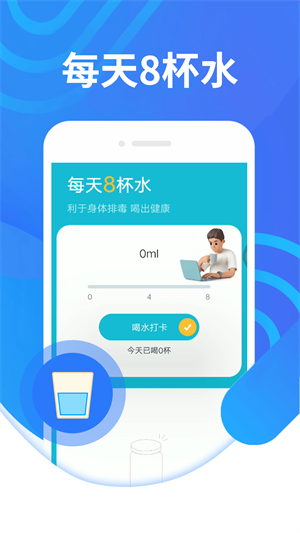 計(jì)步掌中寶安卓版