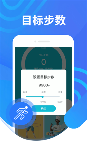 計(jì)步掌中寶安卓版