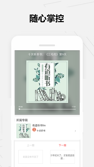 全民免費聽書大全