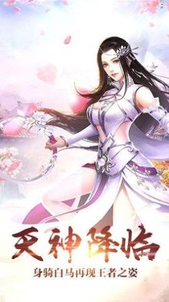 誅仙神域官方版