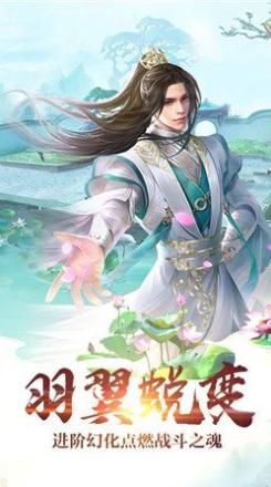 誅仙神域官方版