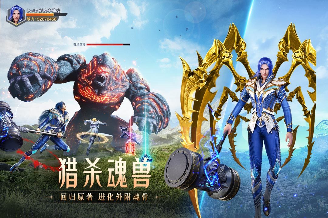斗羅大陸魂師對(duì)決版無限鉆石