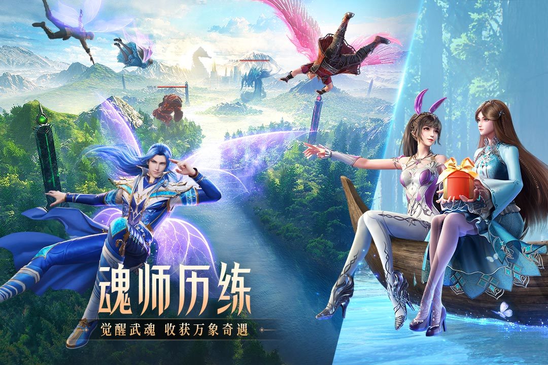 斗羅大陸魂師對(duì)決版無限鉆石