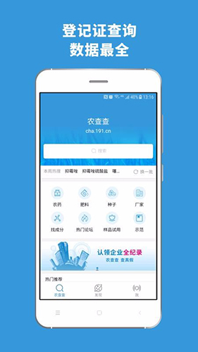 農(nóng)查查