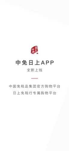 中免日上優(yōu)選官方商城