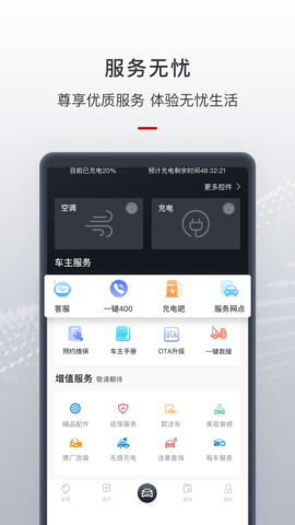 北京汽車軟件