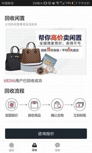 優(yōu)奢易拍