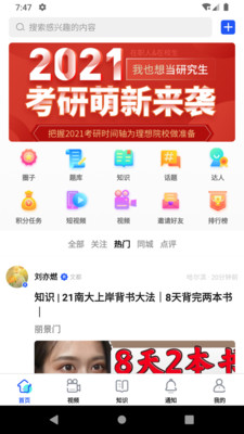 小研通官方版