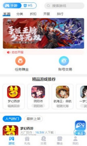 九八手游 9.4.0