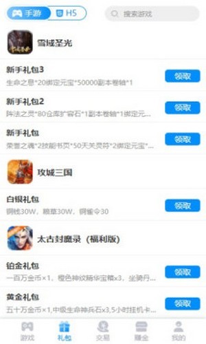 九八手游 9.4.0
