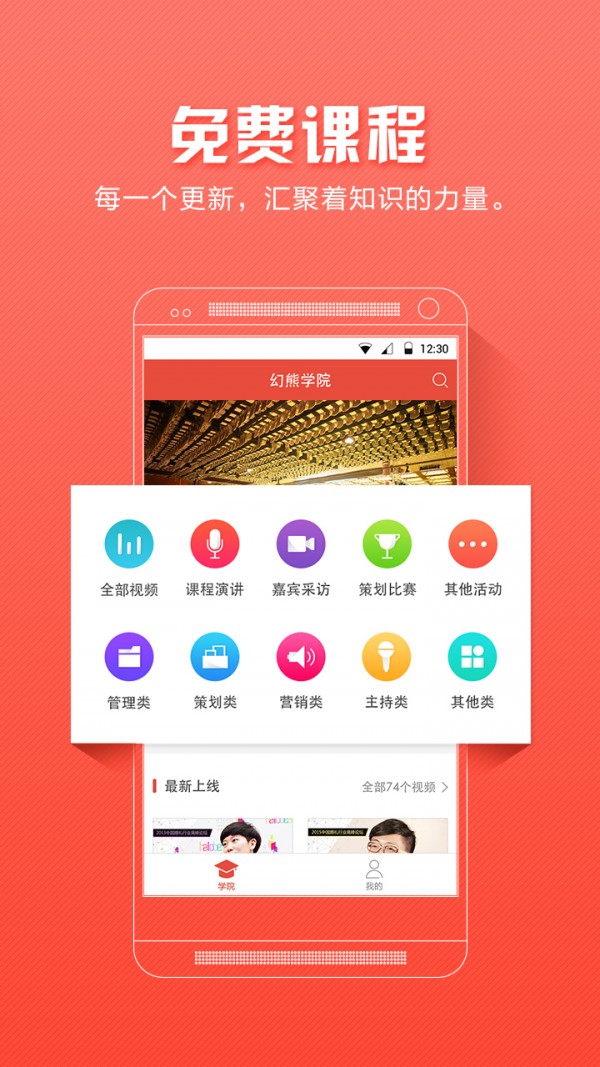 幻熊學院 3.6.2