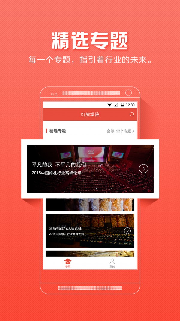 幻熊學院 3.6.2