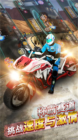 俠盜狂野摩托飛車內購