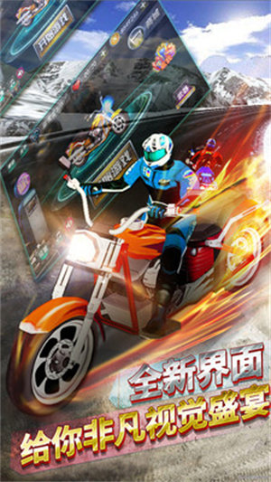 俠盜狂野摩托飛車內購