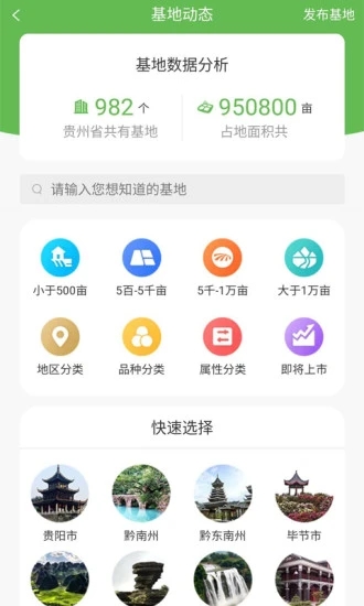 黔菜網(wǎng)
