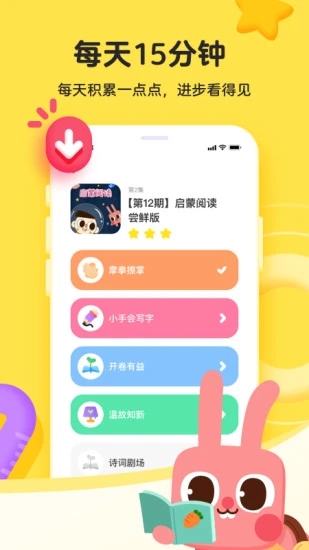 凱叔樂讀官方版