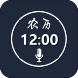 語音報時鬧鐘