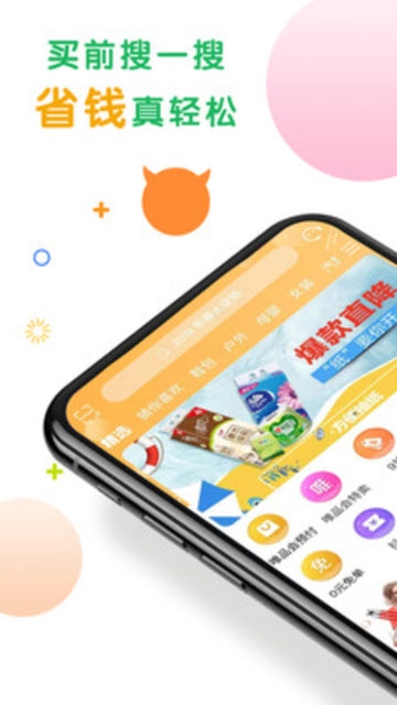 購物快返