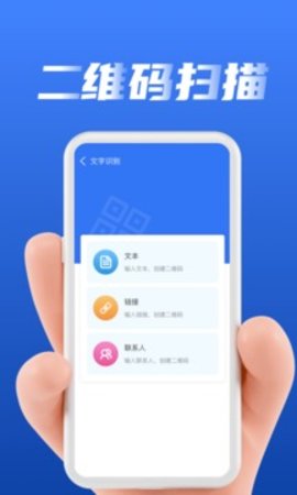 一鍵掃描王