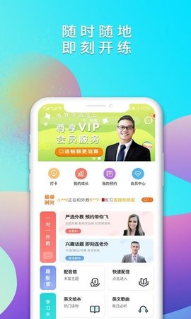 葡萄架英語