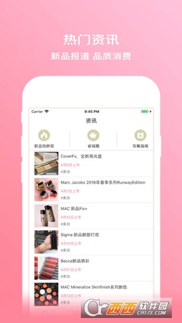 拔草哦官方版