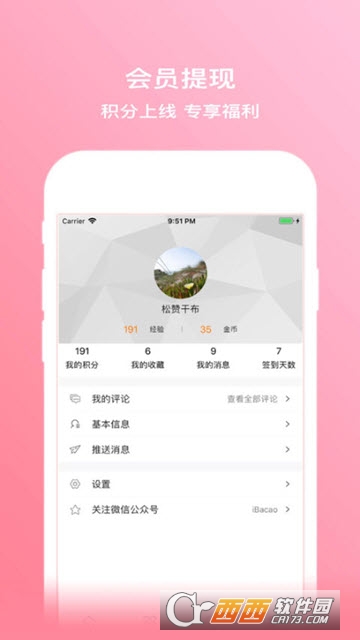 拔草哦