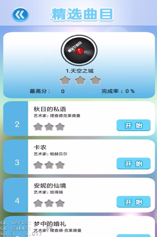 白塊兒大師手游
