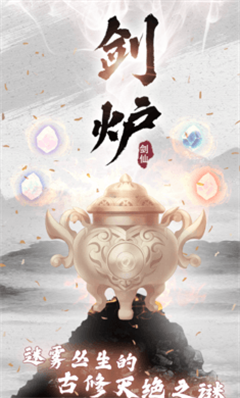 劍仙模擬器免廣告