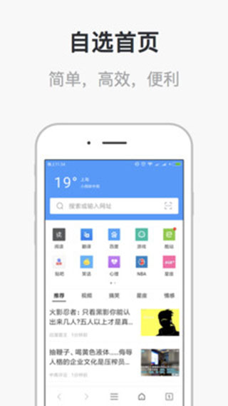 校園瀏覽器官方版