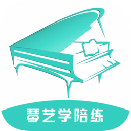 琴艺学陪练