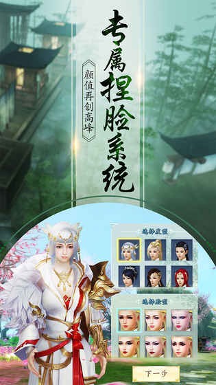 一劍問(wèn)情游戲安卓版