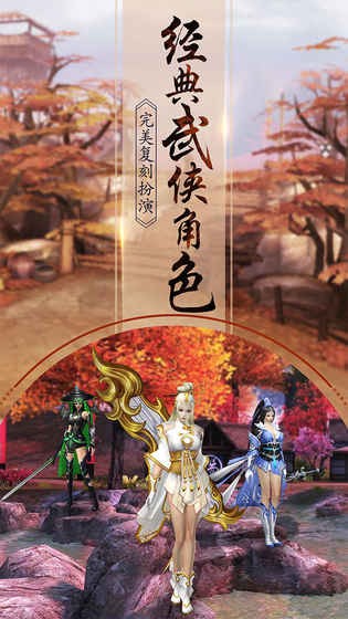 一劍問(wèn)情游戲安卓版