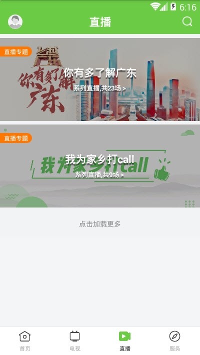 愛連山客戶端