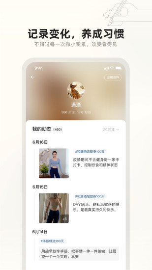 趁早行動(dòng)官方版
