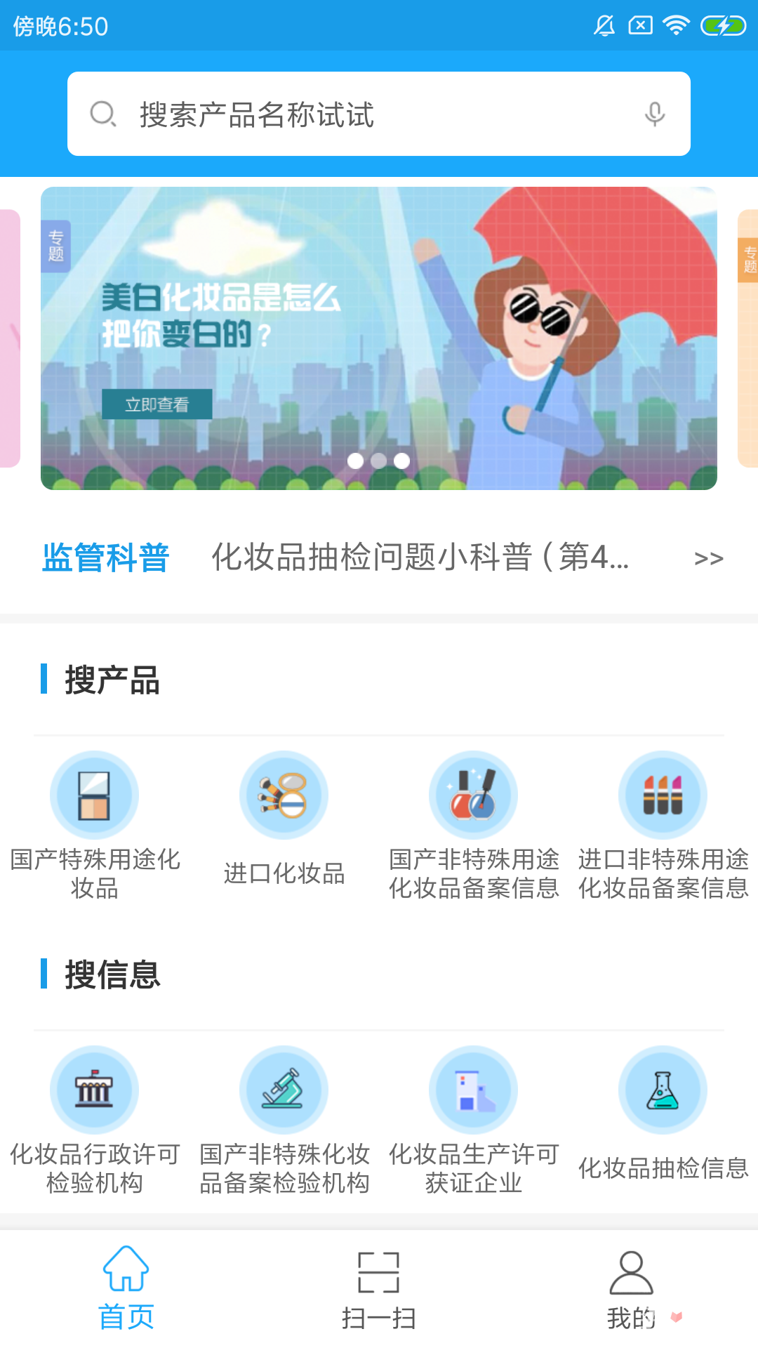 化妝品監(jiān)管軟件