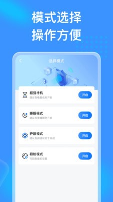 吉星充電