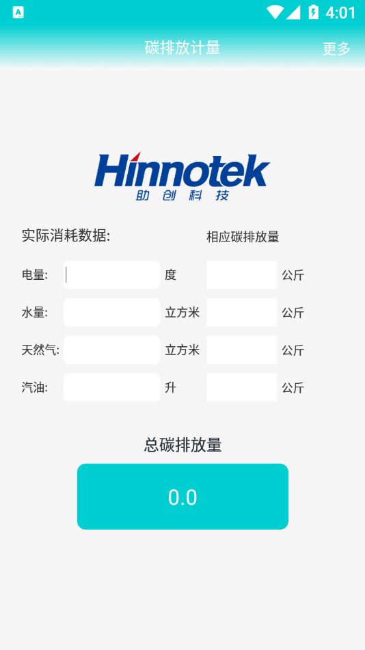 碳排放計(jì)量