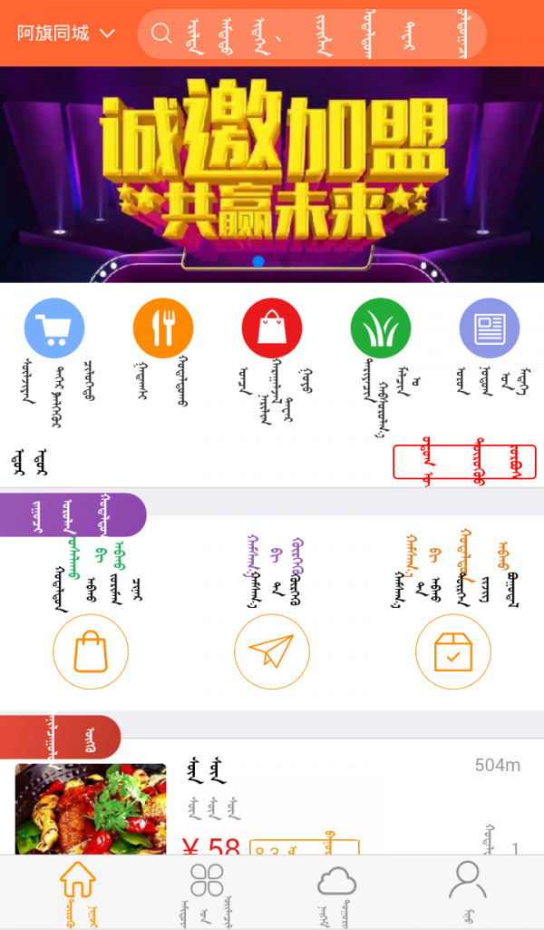 阿巴嘎同城