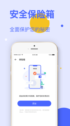cleaner手機(jī)管家