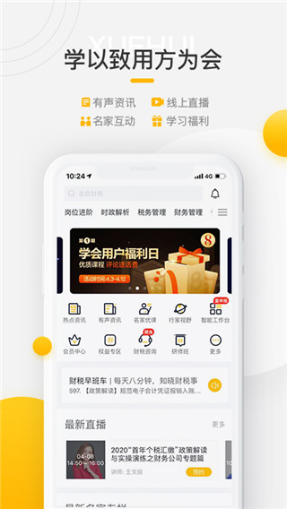 億企學(xué)會