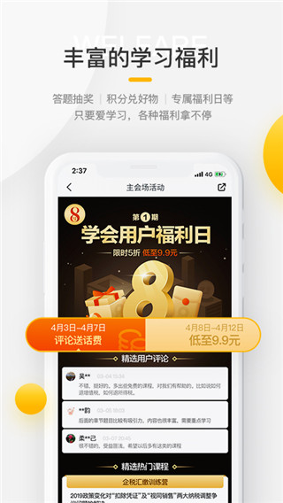 億企學(xué)會