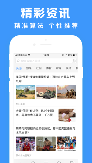 鯊魚瀏覽器ios版
