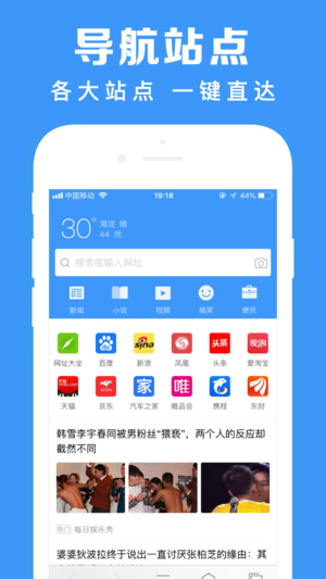 鯊魚瀏覽器ios版