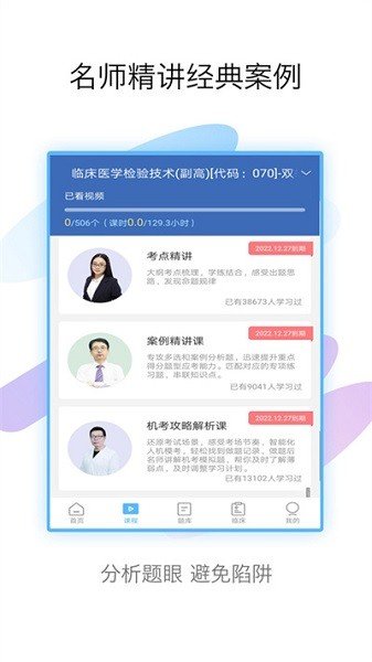 技師高級職稱考試寶典