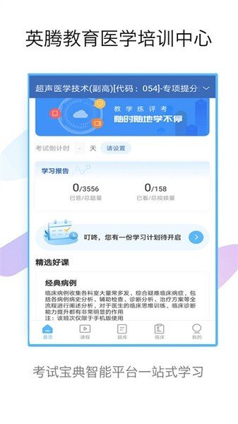 技師高級職稱考試寶典