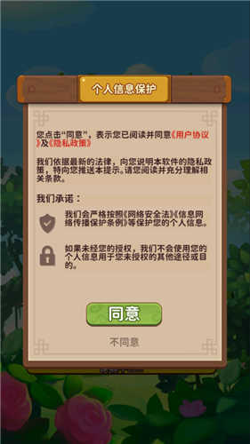 夢(mèng)想桃園游戲